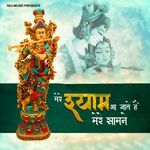 Mere Shyam Aa Jaate Hai Mere Saamne