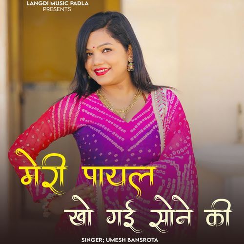 Meri Payal Khoy Gyi Sone Ki