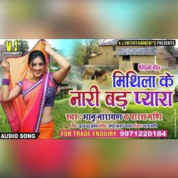 Mithila Ke Nari Bar Pyara (Maithili Song)-KlolBkZZAGM