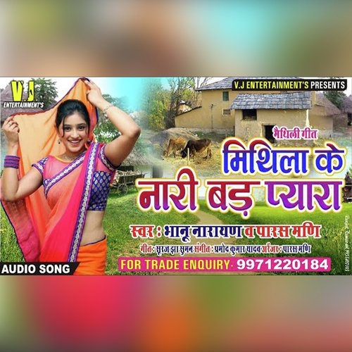 Mithila Ke Nari Bar Pyara (Maithili Song)