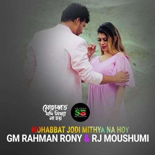 Mohabbat Jodi Mithya Na Hoy (From "Bapjan")