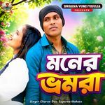 Moner Bamara