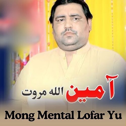 Mong Mental Lofar Yu