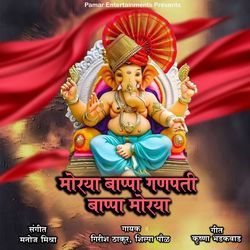 Morya Bappa Ganpati Bappa Morya-Fw0ndiZ5VVU