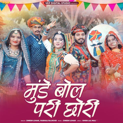 Munde Bol Pari Chhori