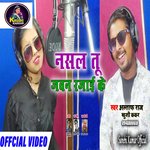 Nasala Tu javan Rjai Ke (Bhojpuri)
