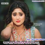 Naya Sal Ko Propose Karegi Bittu