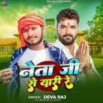 Neta Ji Se Yari Re