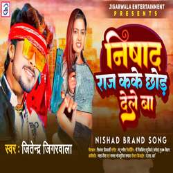 Nishad Raaj Kake Chhod Dele Ba-Fz8yfBEdQlk