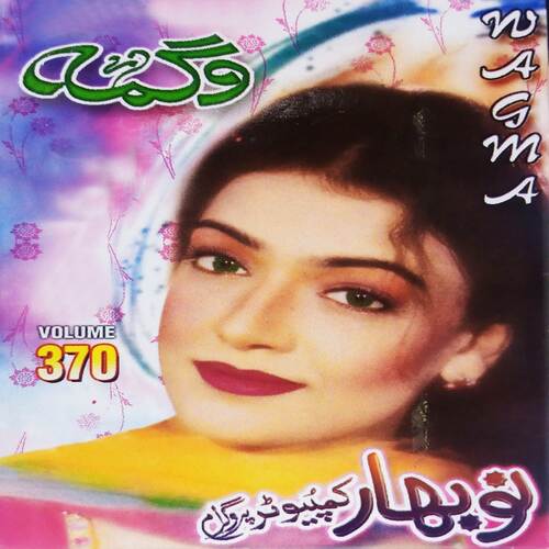 Nowbahar, Vol. 370