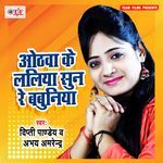 Hardi Nahani Ke Dine Nanado Bhag Gaili