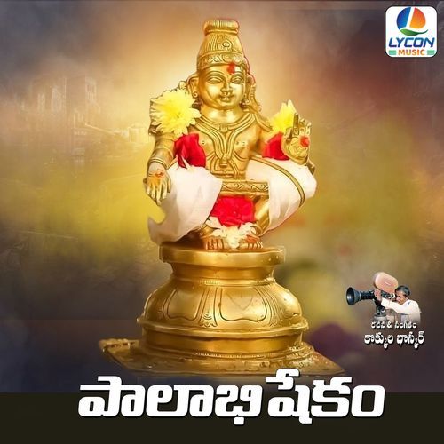 PALABHI SHEKAM