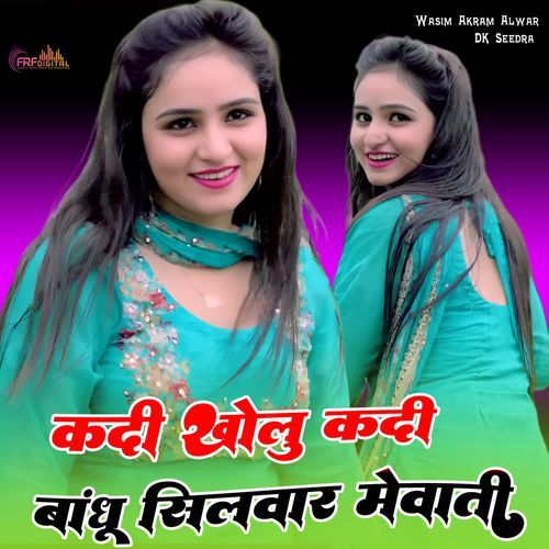 कदी खोलू कदी बांधू सिलवार मेवाती