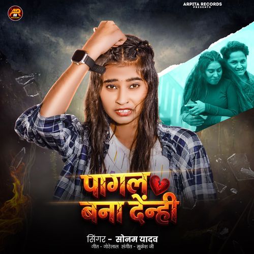 Pagal Bana Denhi