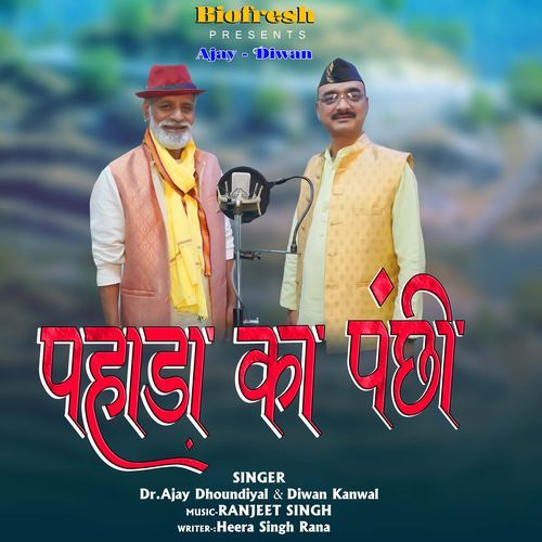 Pahada Ka Panchi