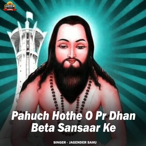 Pahuch Hothe O Pr Dhan Beta Sansaar Ke