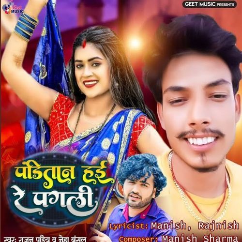 Panditan Hai Re Pagli