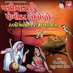Parivar Che Pankhida No Medo - Hadi Madi Ne Rejo Bhaila