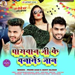 Paswan Jee Ke Banale Jan (Magahi)