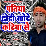 Patiya Dhodhi Khode Kataiya Se