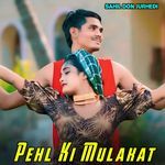 Pehl Ki Mulakat