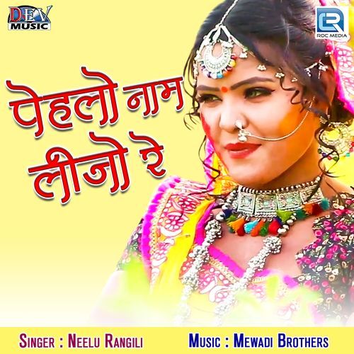 Pehlo Naam Lijo Re
