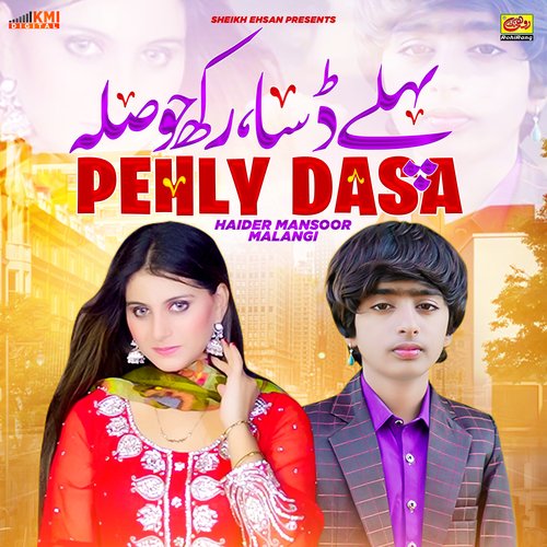 Pehly Dasa