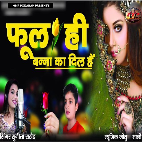 Phool Hi Banna Ka Dil Hai