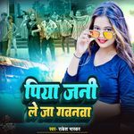 Piya Jani Leja Gavanva