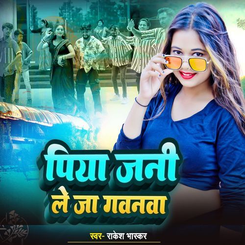 Piya Jani Leja Gavanva
