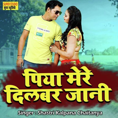Piya Mere Dilbar Jani