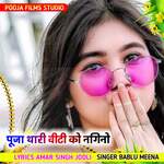 Pooja Thari Vt Ko Ngino