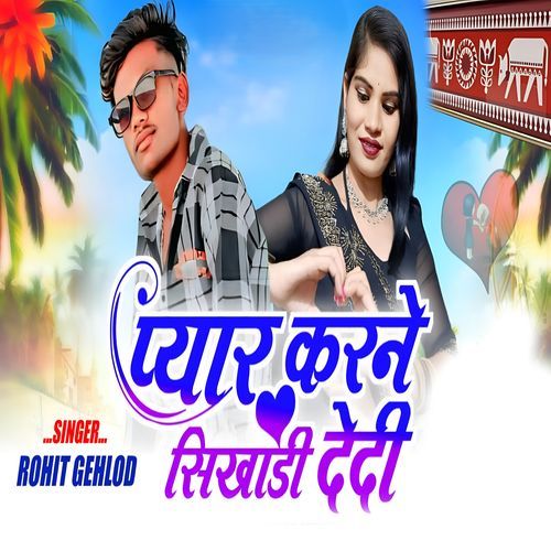 Pyar Karne Sikhadi Dedi