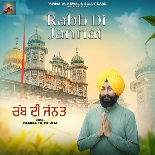 Rabb Di Jannat