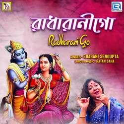 Radharani Go-GTsYSDdZcQQ