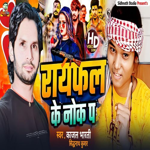 Raifal Ke Nok Pa