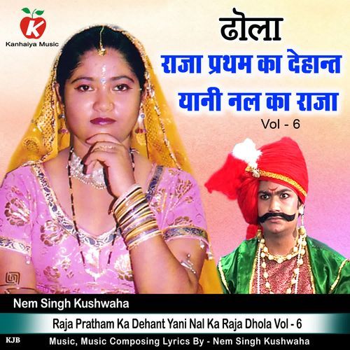 Raja Pratham Ka Dehant Yani Nal Ka Raja Dhola Vol - 6