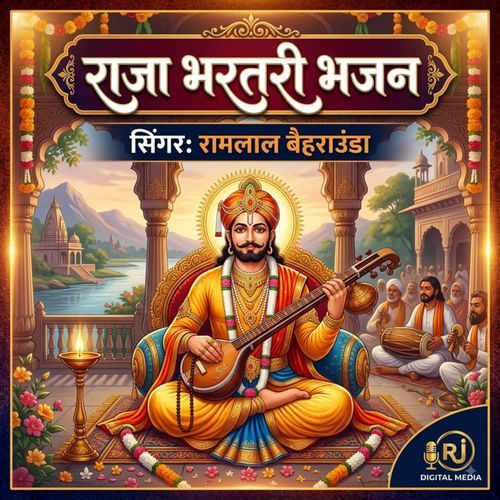 Raja bharatri Bhajan