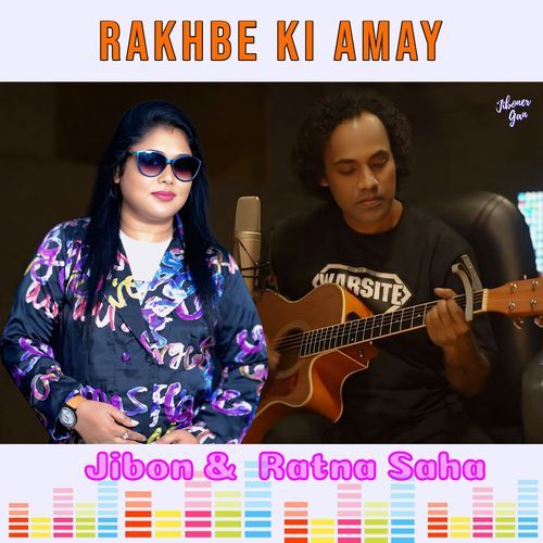 Rakhbe Ki Amay