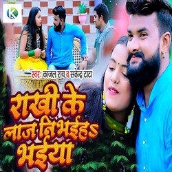 Rakhi Ke Laj Nibhaieh Bhaiya-Nww-Yhx2fUA