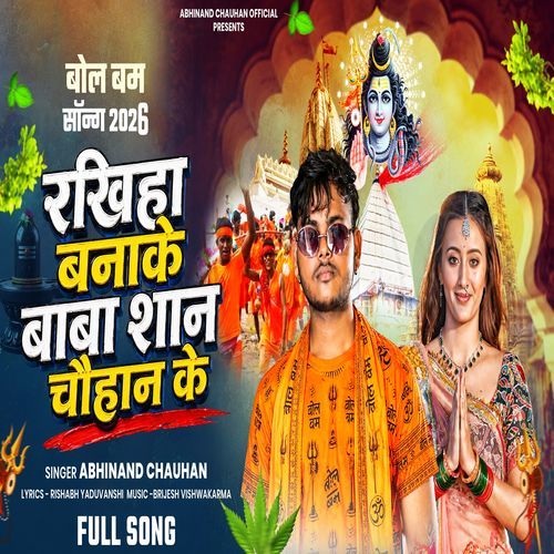 Rakhiha Banake Baba Shan Chauhan Ke