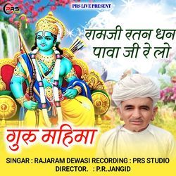 Ramji Ratan Dhan Pava Ji Re Lo