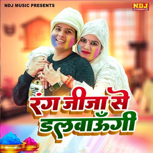 Rang Jija Se Dalvaungi cover art