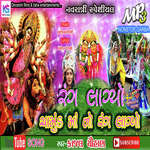 Rang Lagyo Chamund Maa No Rang Lagyo