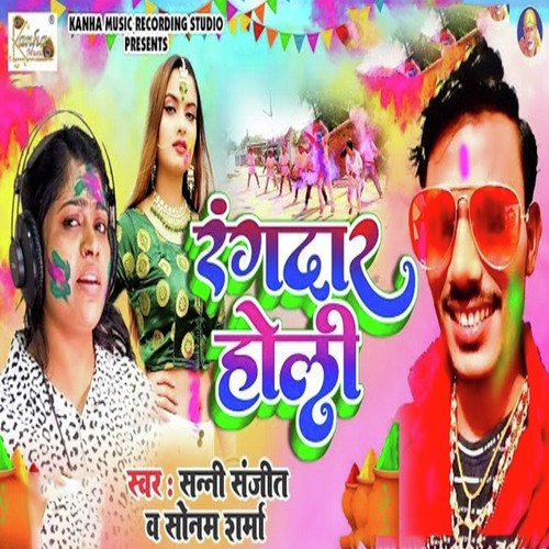 Rangdar Holi