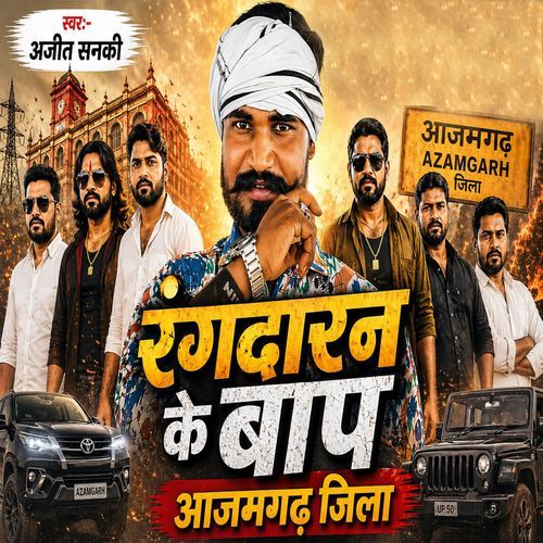 Rangdaran Ke Baap Azamgarh Jila