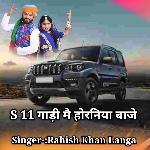 S 11 Gadi M Horaniyo Baje