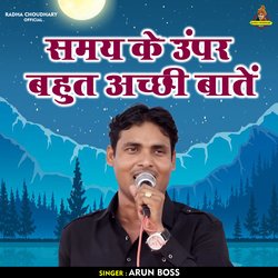 Samay ke oopar bahut achchhi baten (Hindi)-Al48dC5qBGM