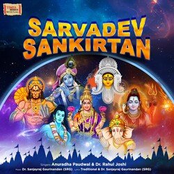 Sarvadev Sankirtan-BjAqYRlBR0o