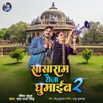 Sasaram Rauja Ghumaib 2